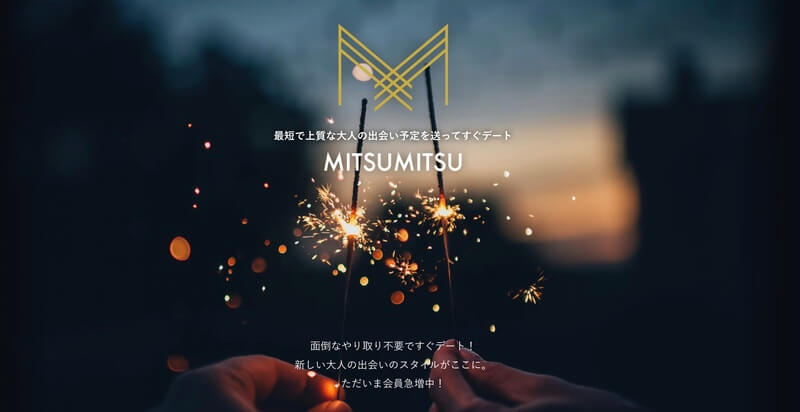 MITSUMITSU（ミツミツ）