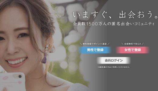 イククルでセフレをGETしよう！エロい子とセックスするまでの流れは？