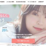 Jメールで割り切り相手は見つかる！相場や業者の特徴も解説！