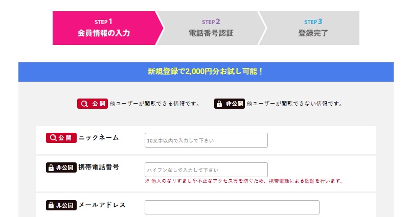 華の会メールの口コミ・評判は悪い?やばい?料金やマッチングするコツまで徹底的に解説! - マッチングアフィ