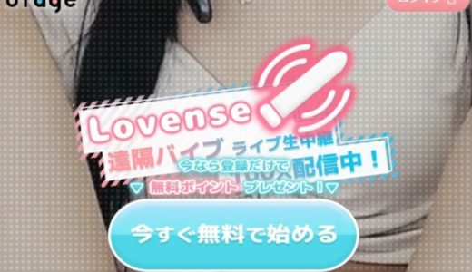 Utageはエロチャットを楽しめる？口コミ・評判を徹底追求