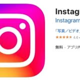 インスタの見せ合いとは？安全なやり方と注意点を徹底解説