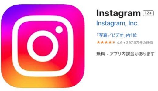 インスタの見せ合いとは？安全なやり方と注意点を徹底解説