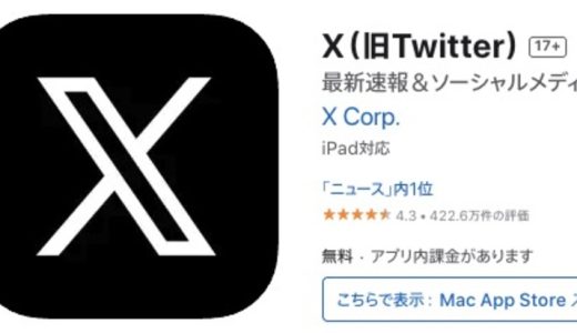 X（旧Twitter）で見せ合いできる？バレない方法から注意点まで