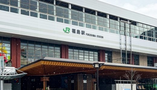 福島セフレの探し方6選！効率的な作り方やコツ・注意点を大紹介