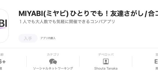 MIYABIはエロチャットを楽しめる？口コミ・評判・サービス内容を徹底解説
