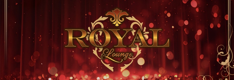 ROYAL Lounge（ロイヤルラウンジ）