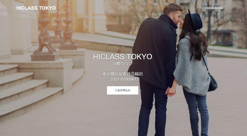 Hiclass Tokyo