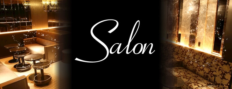 Salon（サロン）